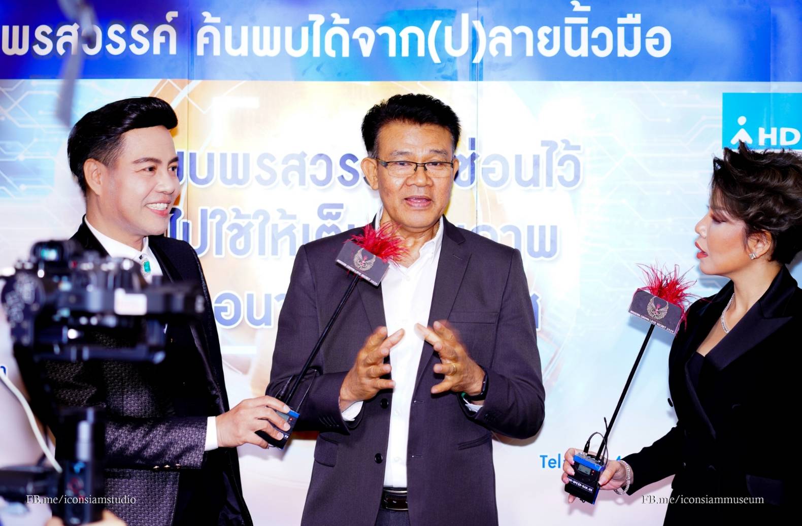 คุณเจมส์ ณเศรษฐี อ.ธนพงศ์ หลักนครพล และ คุณเจี๊ยบ ณ เศรษฐี