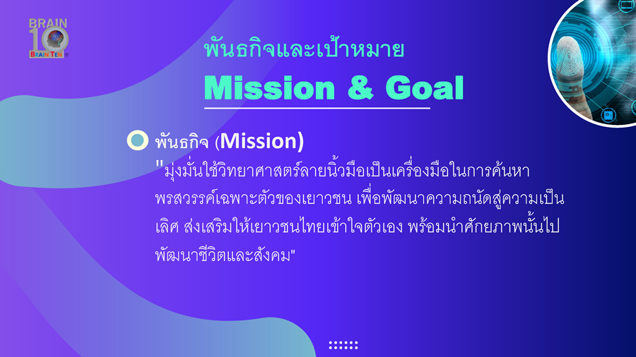 เรา 3