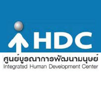 IHDC(ศูนย์บูรณาการพัฒนามนุษย์)