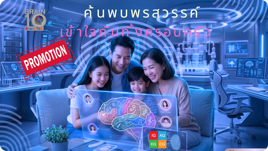 โปรโมชั่นวันแม่